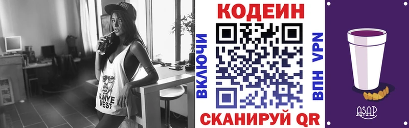 Кодеиновый сироп Lean напиток Lean (лин)  Купить закладки  Пикалёво 