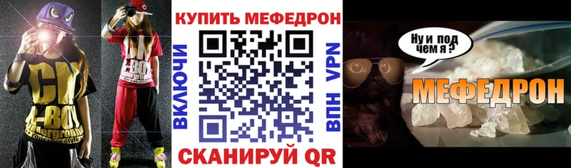 Купить где  Пикалёво  Меф mephedrone 