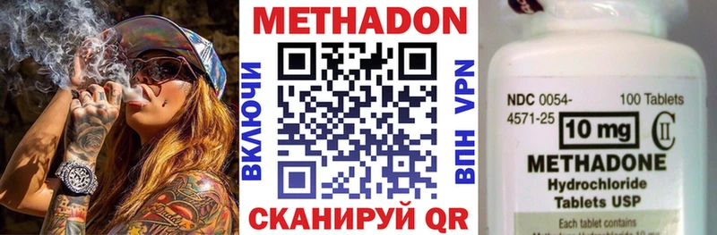 Купить закладки  Пикалёво  Метадон VHQ 